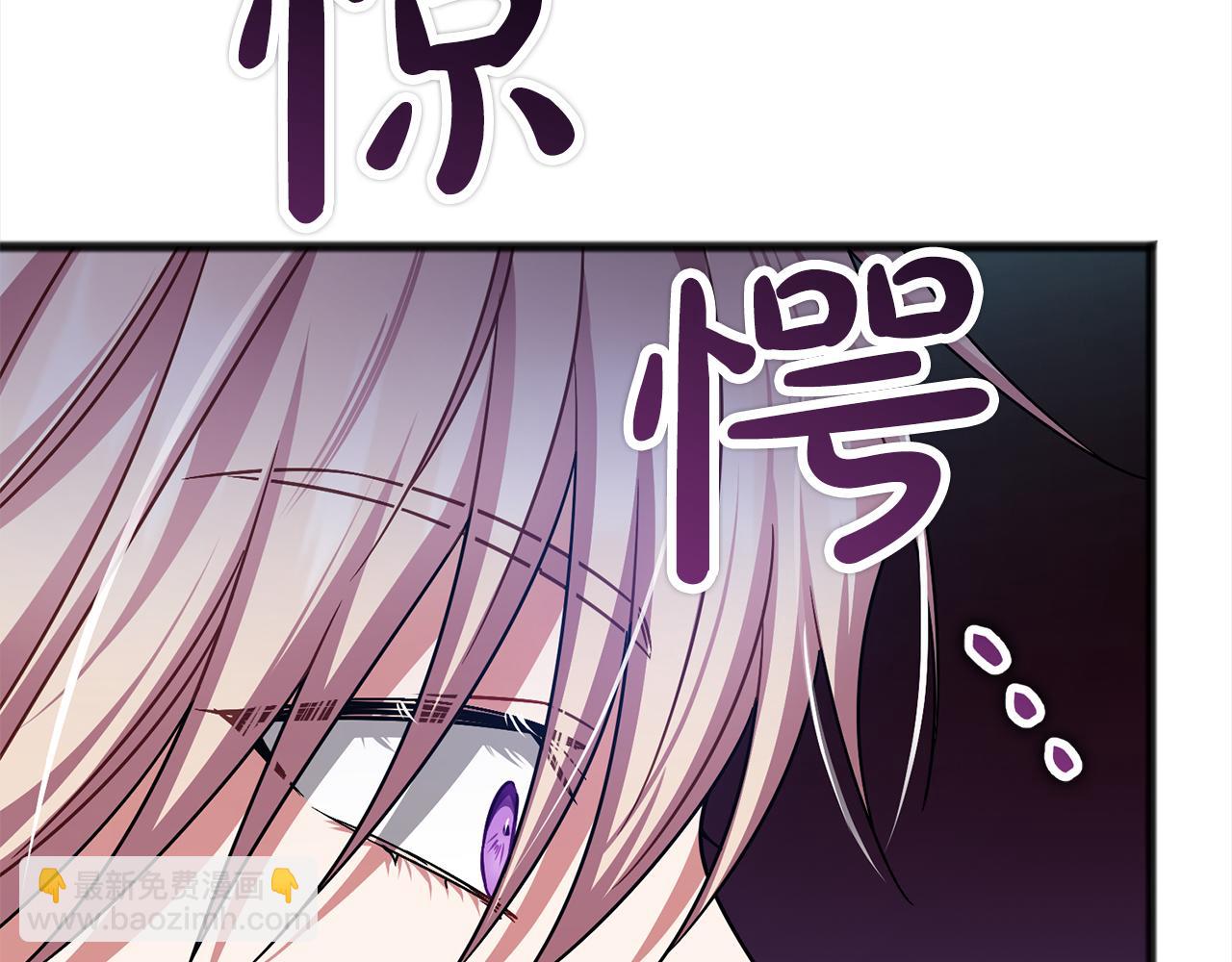 《祭品神女》第90话诸神之争 第37页