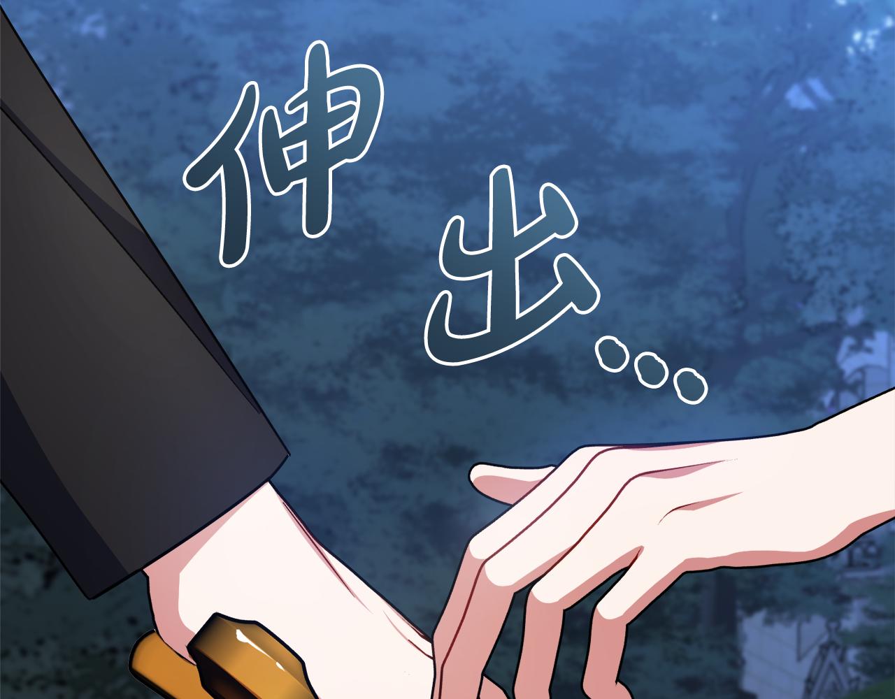 《祭品神女》第90话诸神之争 第40页