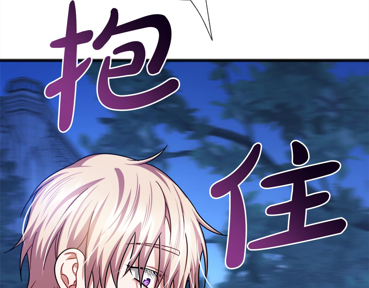 《祭品神女》第90话诸神之争 第42页
