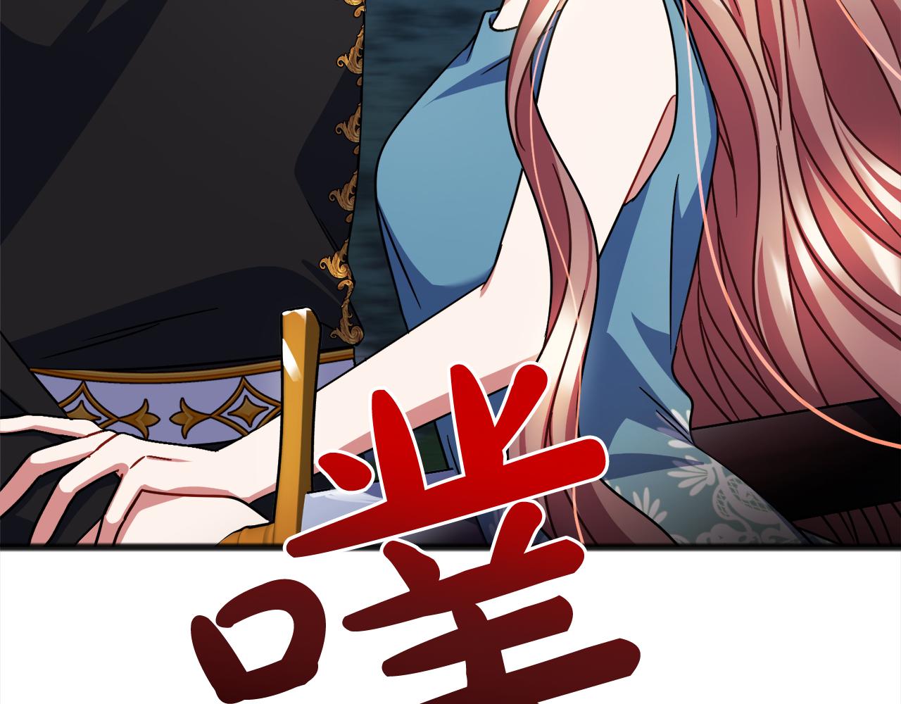 《祭品神女》第90话诸神之争 第44页