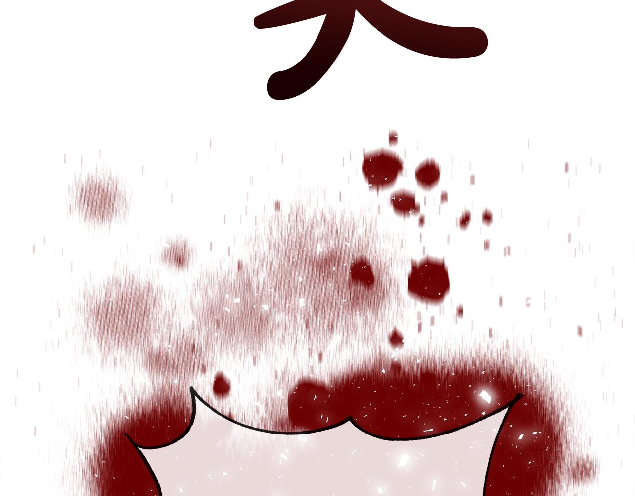 《祭品神女》第90话诸神之争 第45页
