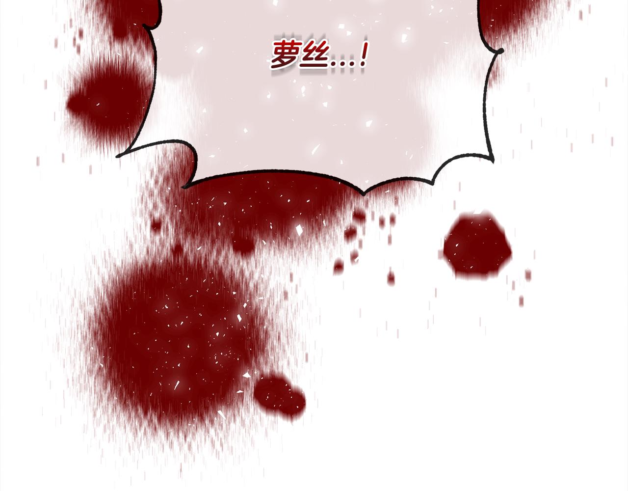 《祭品神女》第90话诸神之争 第46页