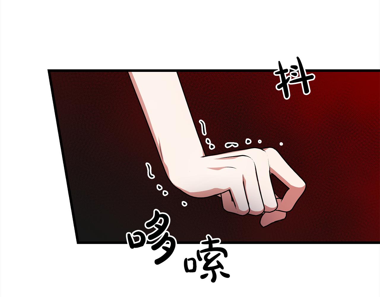 《祭品神女》第95话定罪 第12页