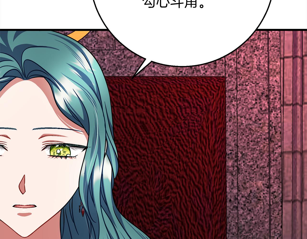 《祭品神女》第95话定罪 第24页