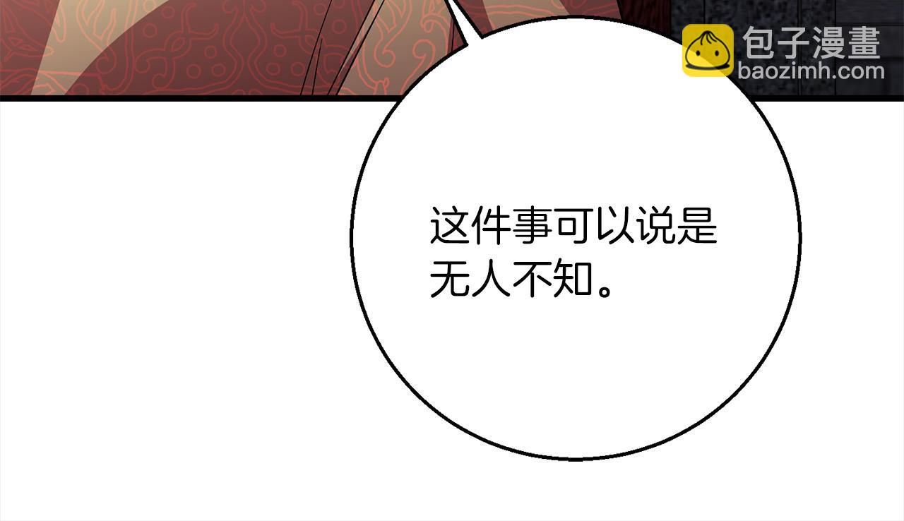 《祭品神女》第95话定罪 第26页