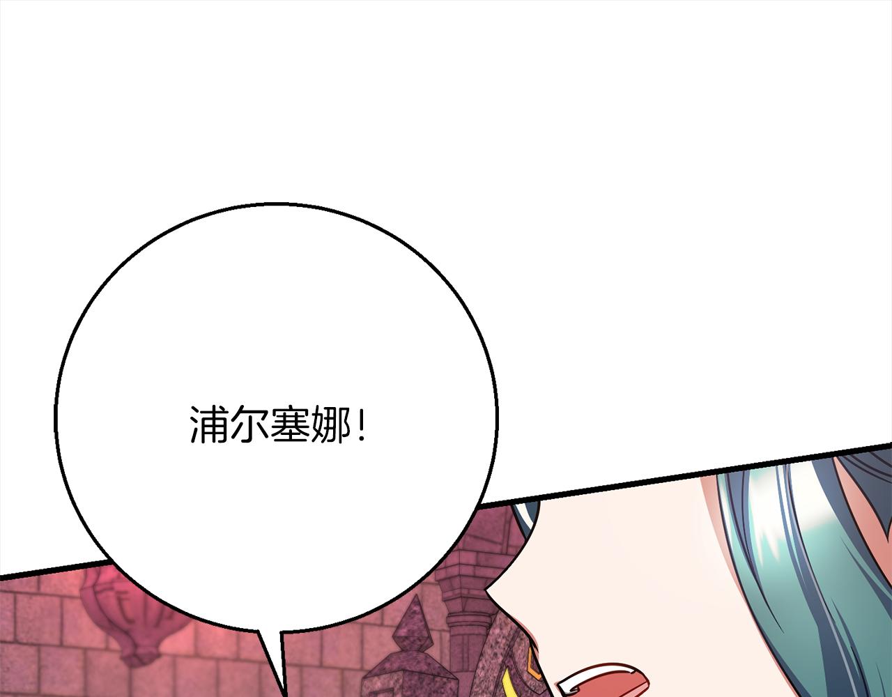 《祭品神女》第95话定罪 第27页