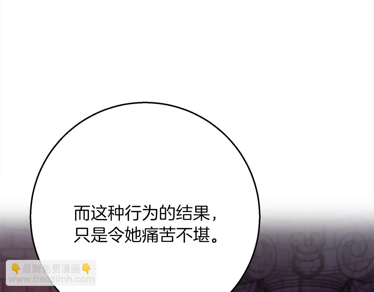 《祭品神女》第95话定罪 第30页