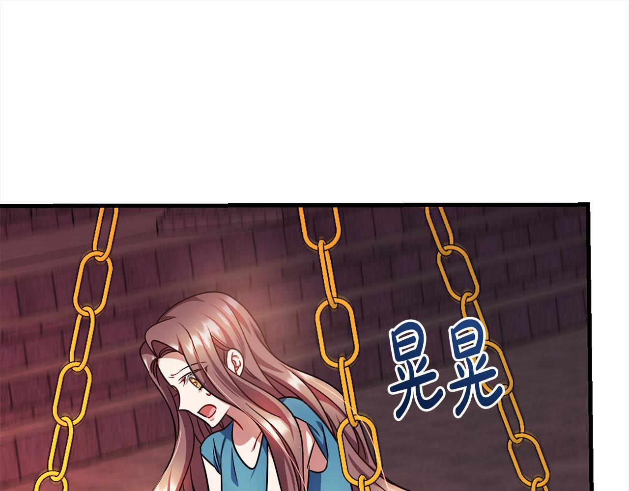 《祭品神女》第95话定罪 第42页