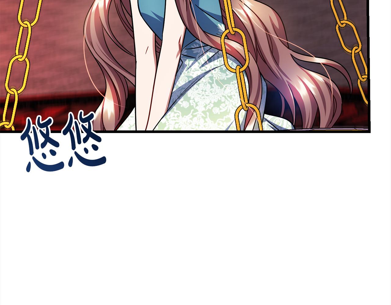 《祭品神女》第95话定罪 第43页