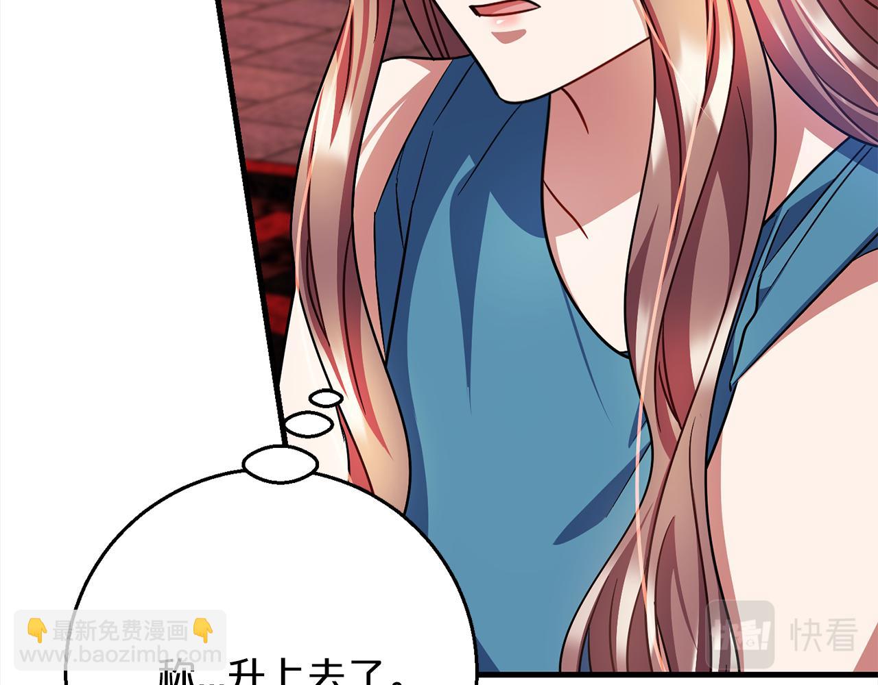 《祭品神女》第95话定罪 第45页