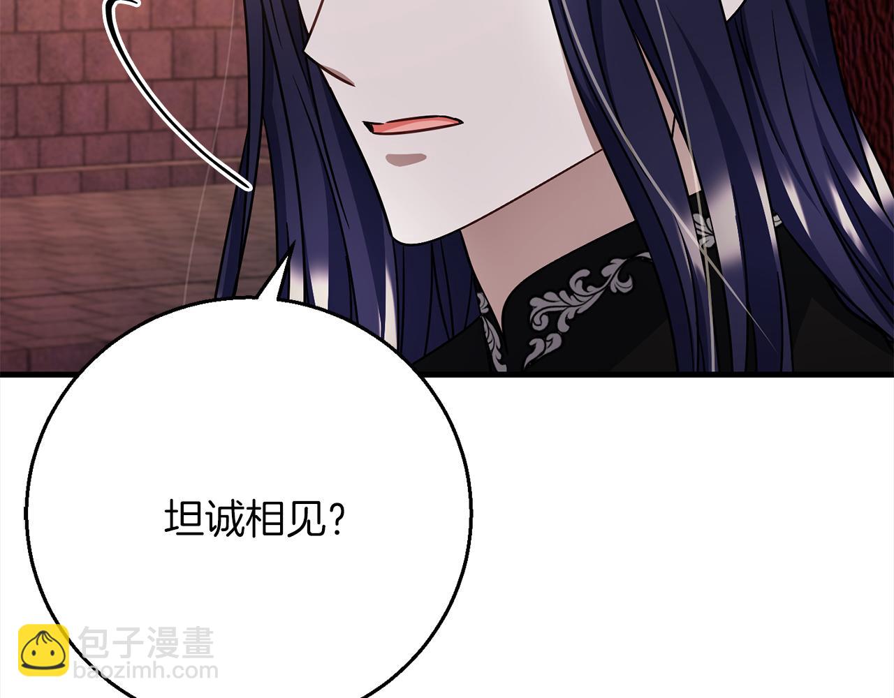 《祭品神女》第95话定罪 第6页