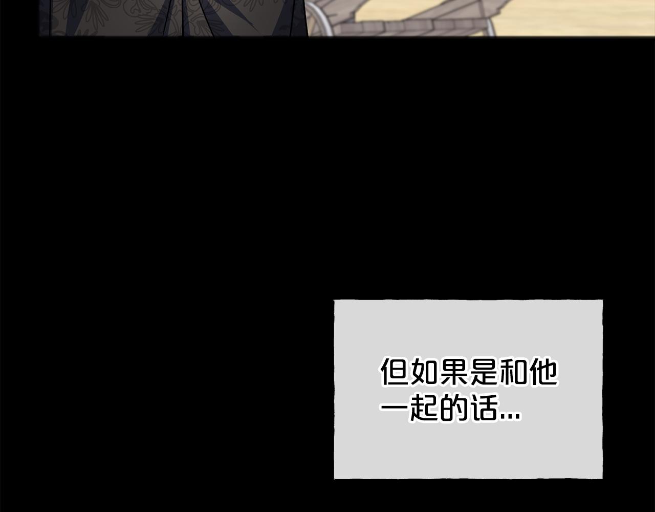 《祭品神女》第94话坦诚 第15页