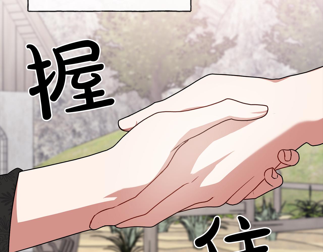 《祭品神女》第94话坦诚 第18页