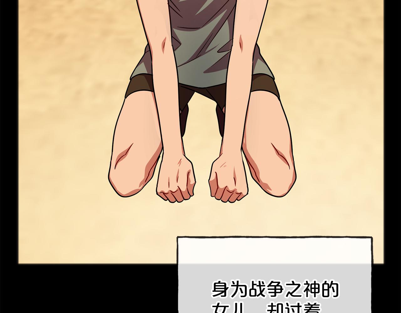 《祭品神女》第94话坦诚 第25页