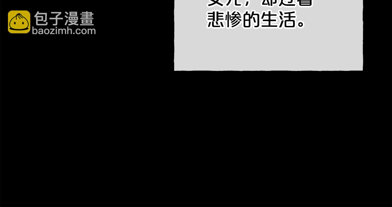 《祭品神女》第94话坦诚 第26页