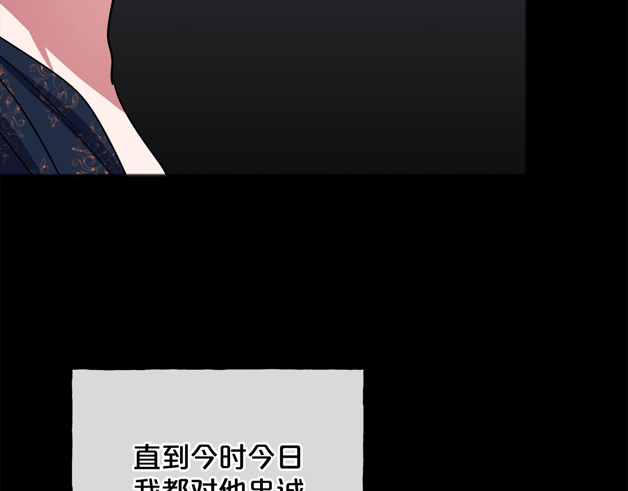《祭品神女》第94话坦诚 第31页