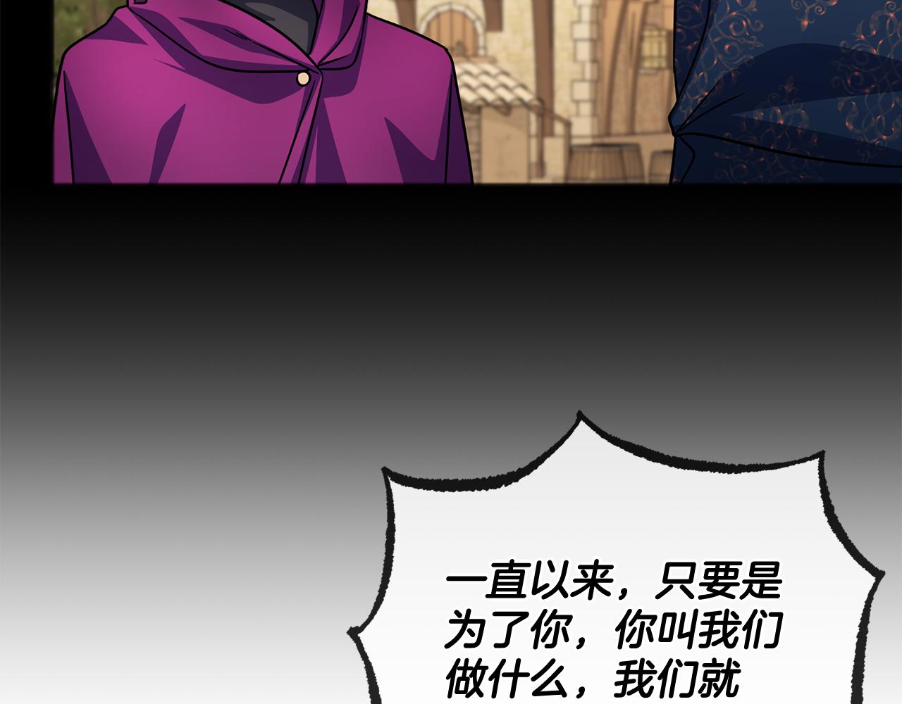 《祭品神女》第94话坦诚 第33页