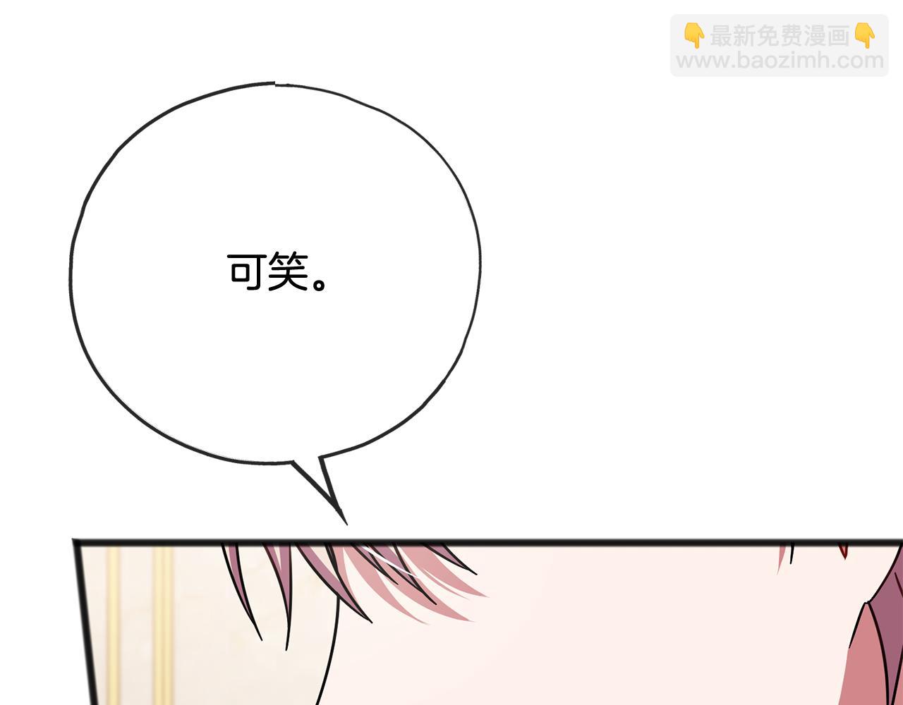《祭品神女》第94话坦诚 第36页