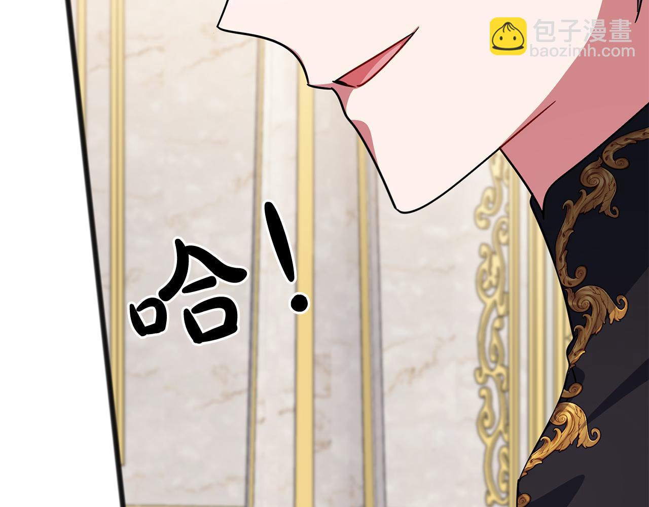 《祭品神女》第94话坦诚 第37页