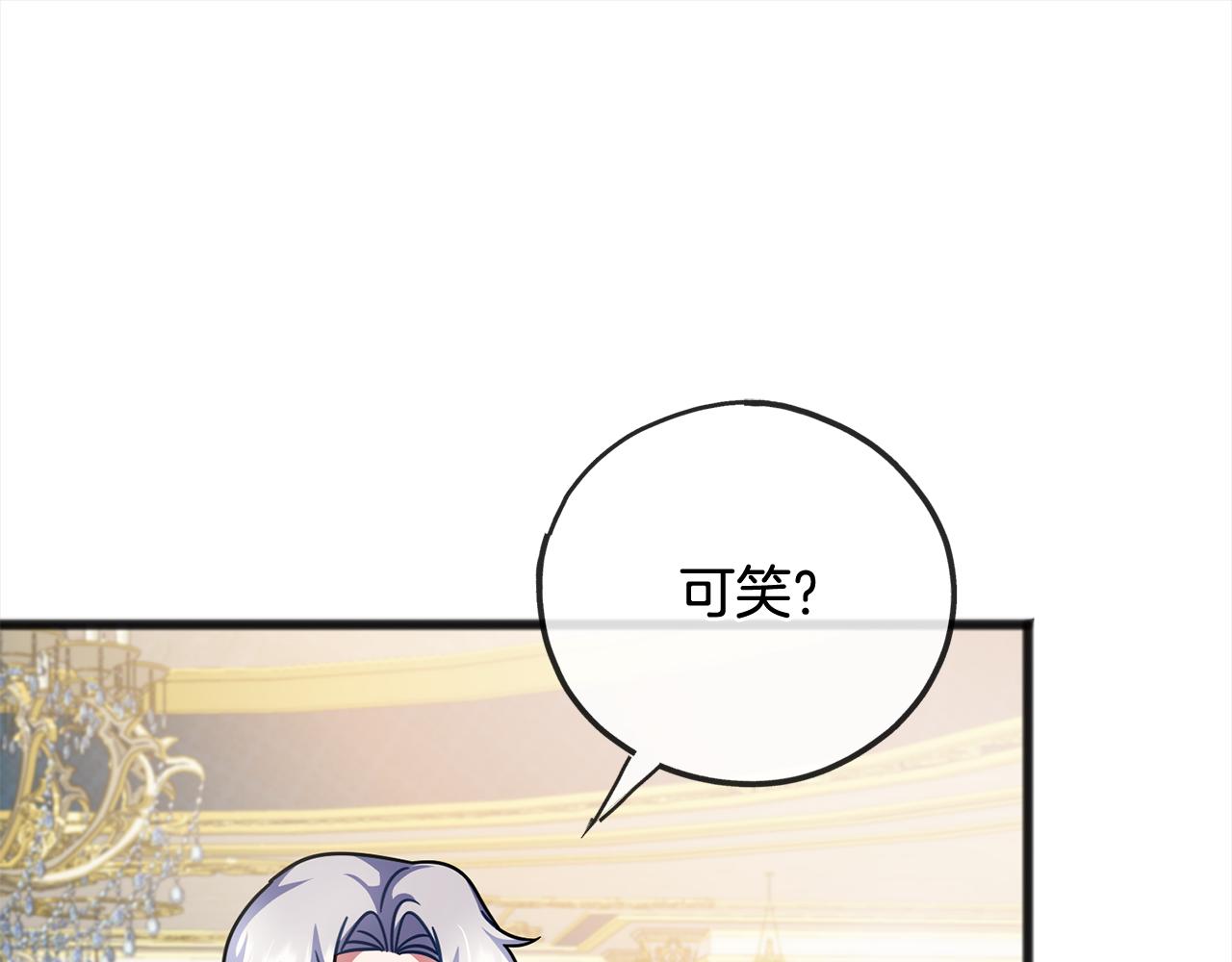 《祭品神女》第94话坦诚 第39页