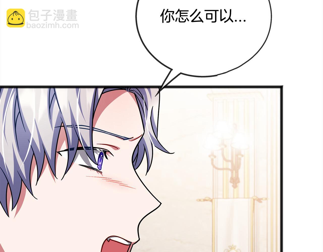 《祭品神女》第94话坦诚 第44页