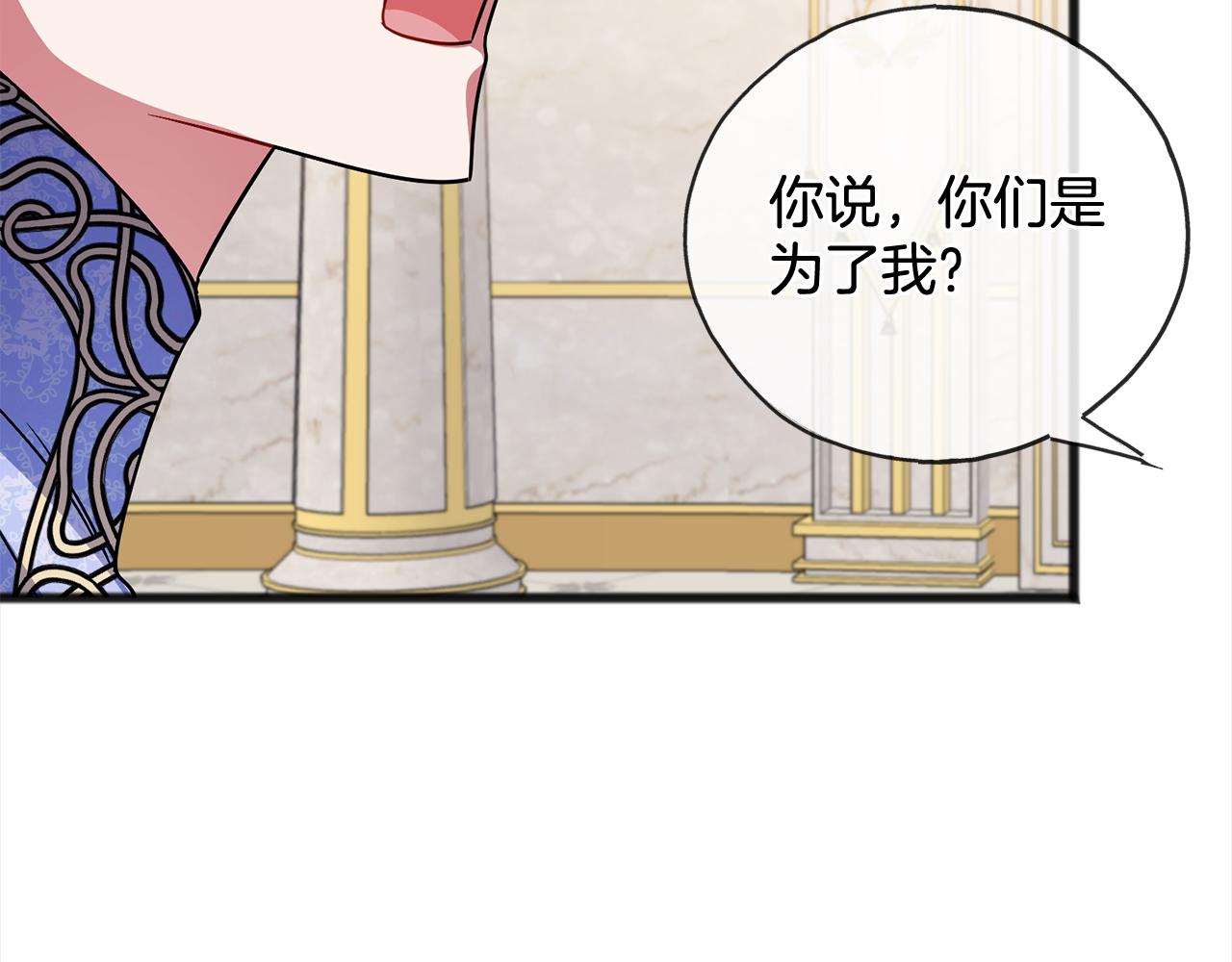 《祭品神女》第94话坦诚 第45页