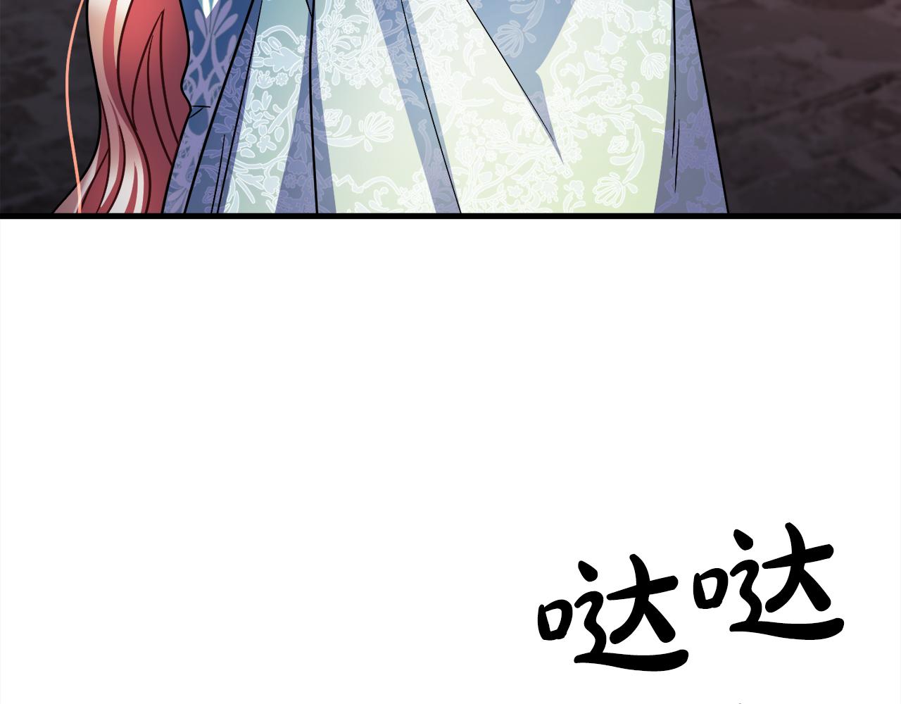 《祭品神女》第96话狱中谈话 第12页