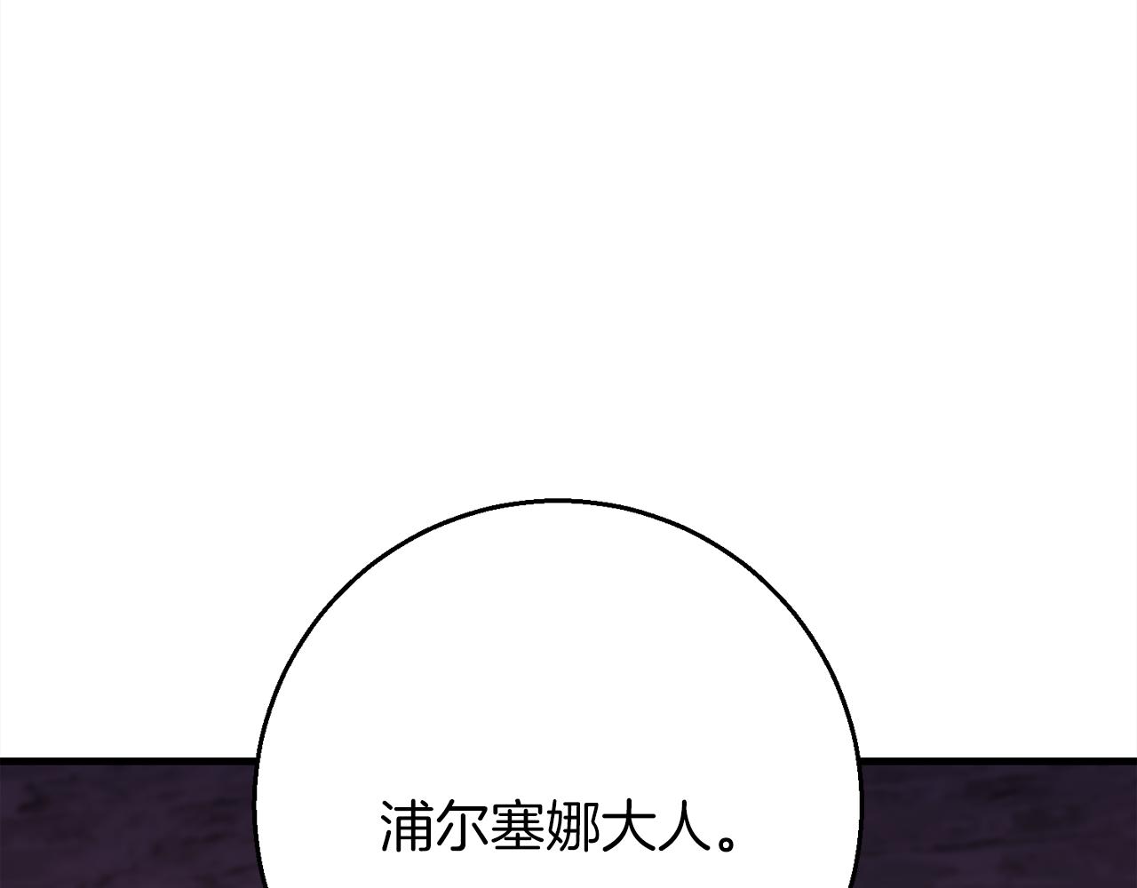 《祭品神女》第96话狱中谈话 第23页
