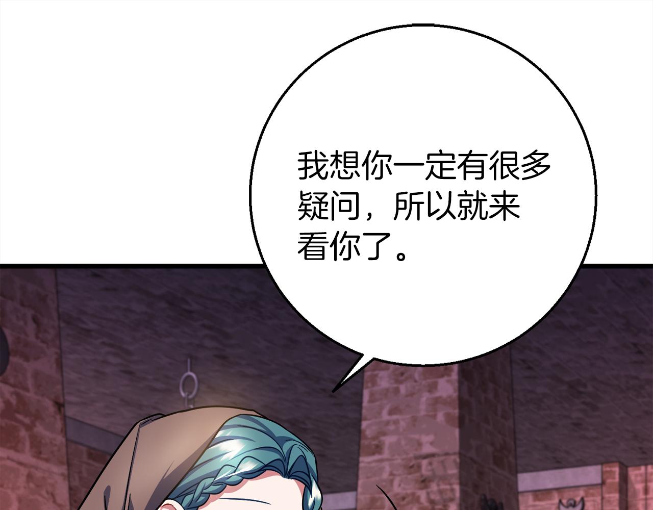 《祭品神女》第96话狱中谈话 第28页