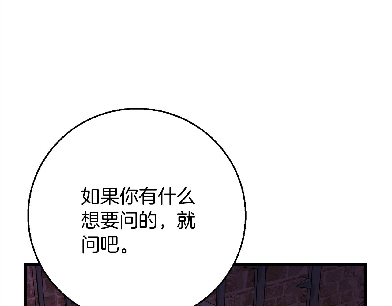 《祭品神女》第96话狱中谈话 第30页