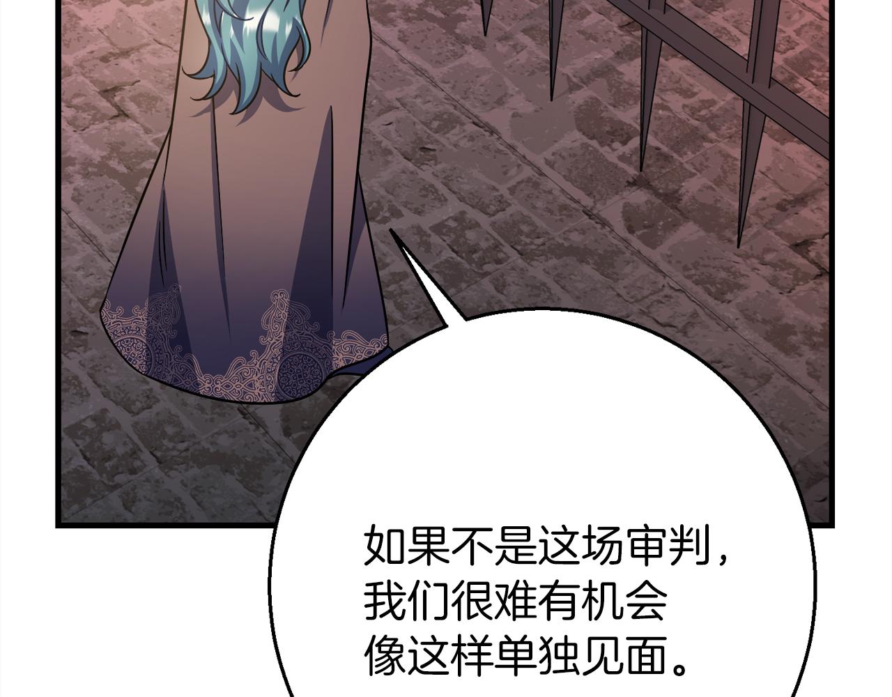 《祭品神女》第96话狱中谈话 第32页