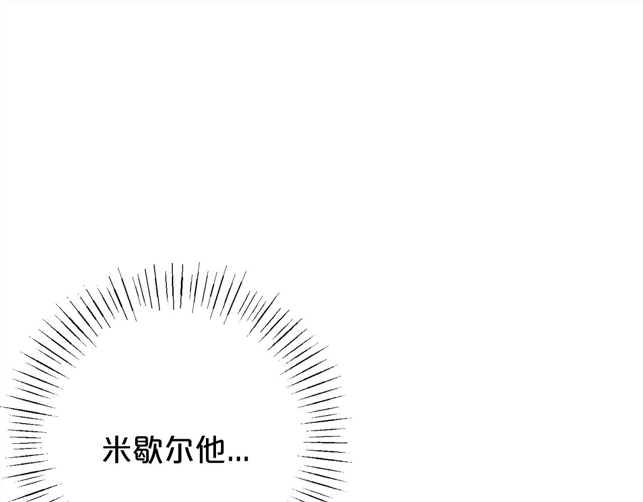 《祭品神女》第96话狱中谈话 第40页