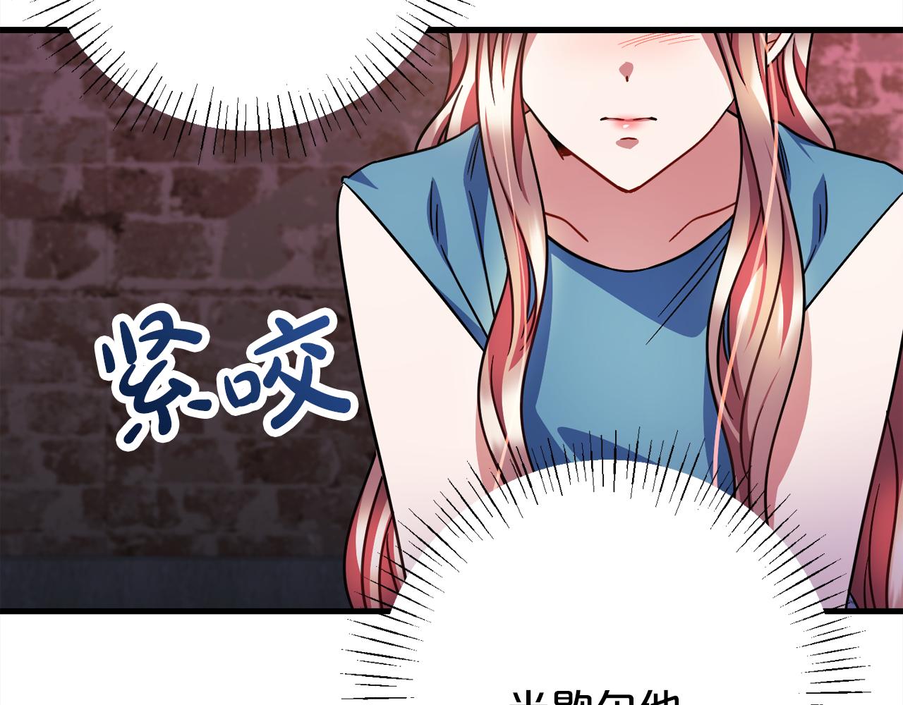 《祭品神女》第96话狱中谈话 第41页