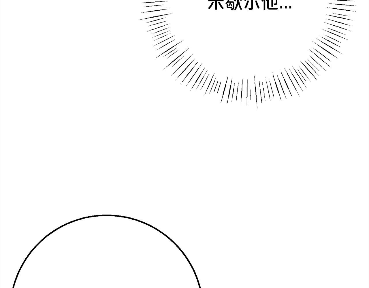 《祭品神女》第96话狱中谈话 第42页