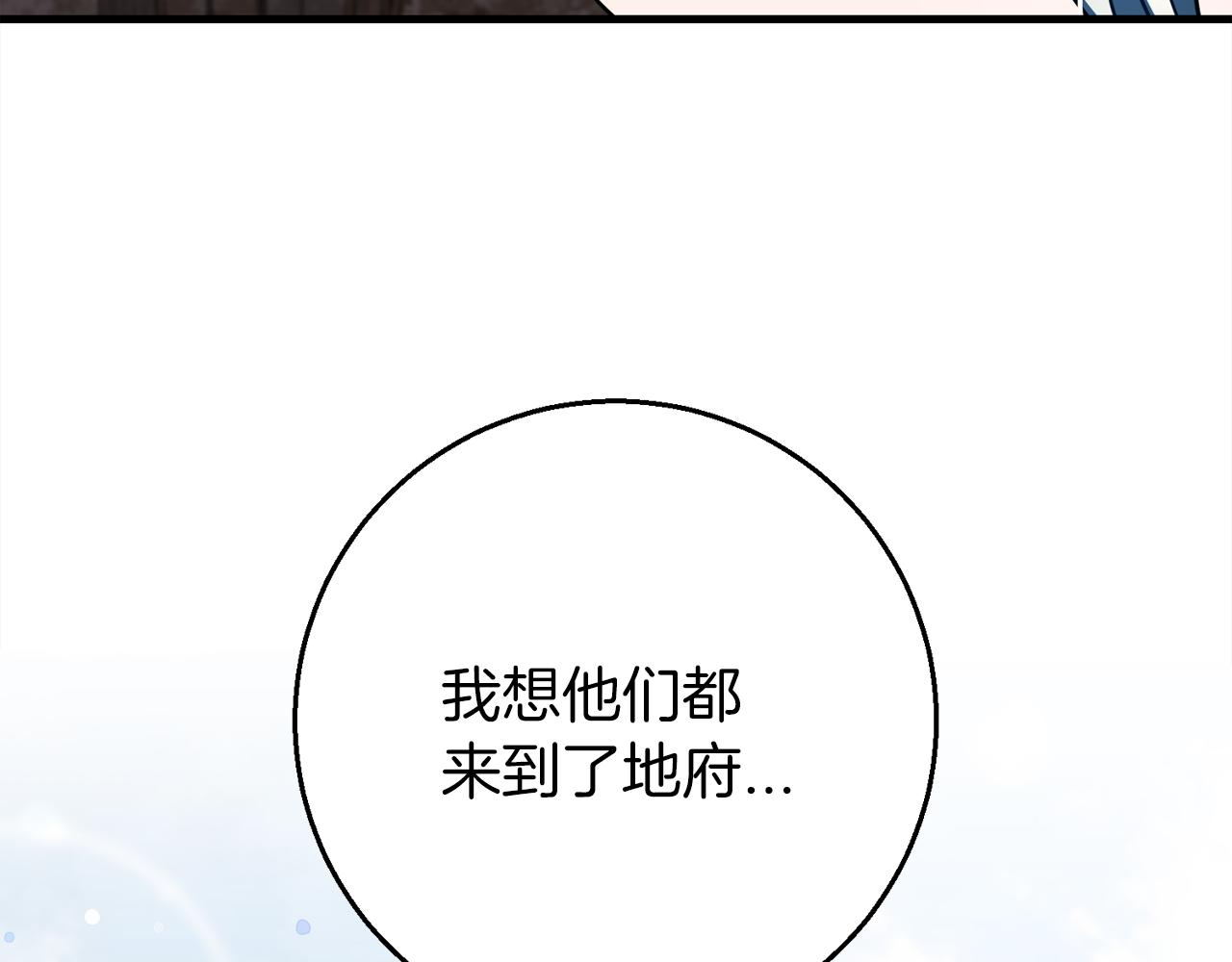 《祭品神女》第96话狱中谈话 第44页