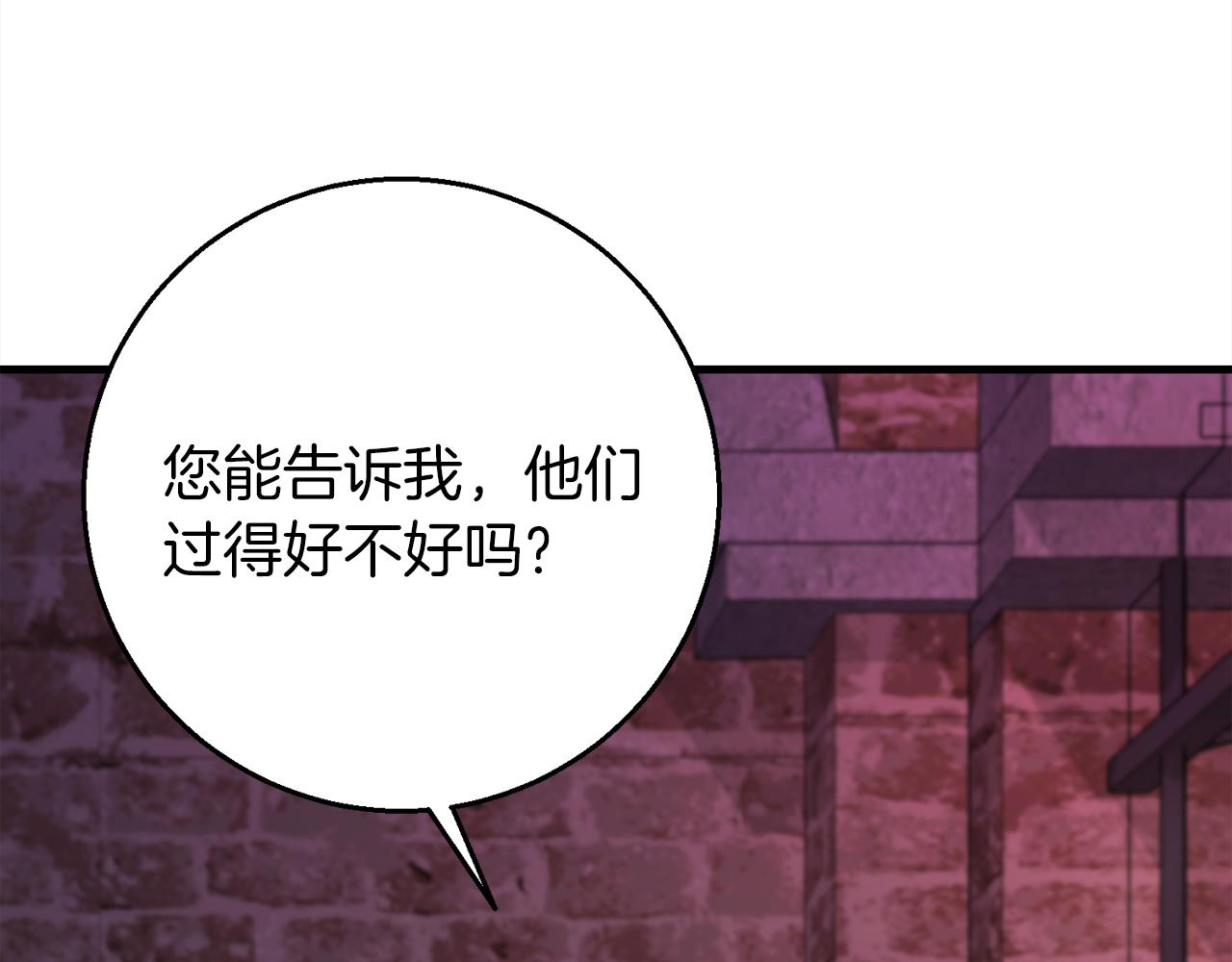 《祭品神女》第96话狱中谈话 第48页