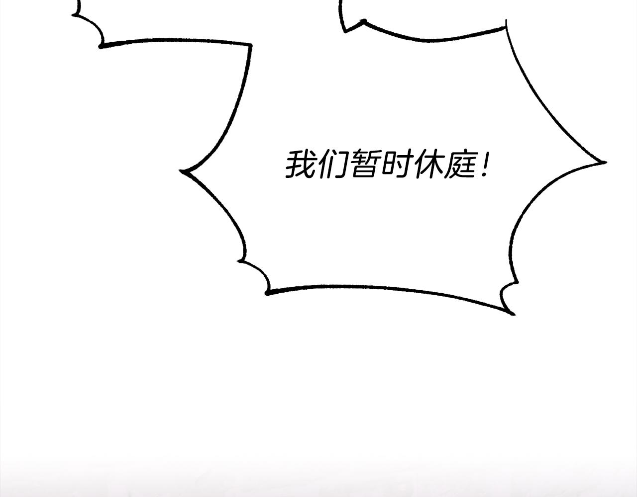 《祭品神女》第96话狱中谈话 第6页