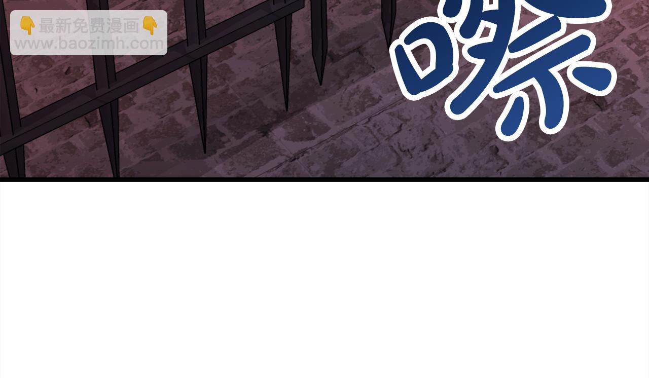 《祭品神女》第96话狱中谈话 第9页