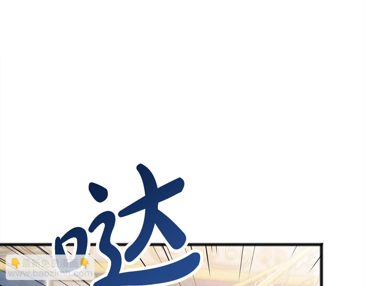 《祭品神女》第93话崩溃 第10页
