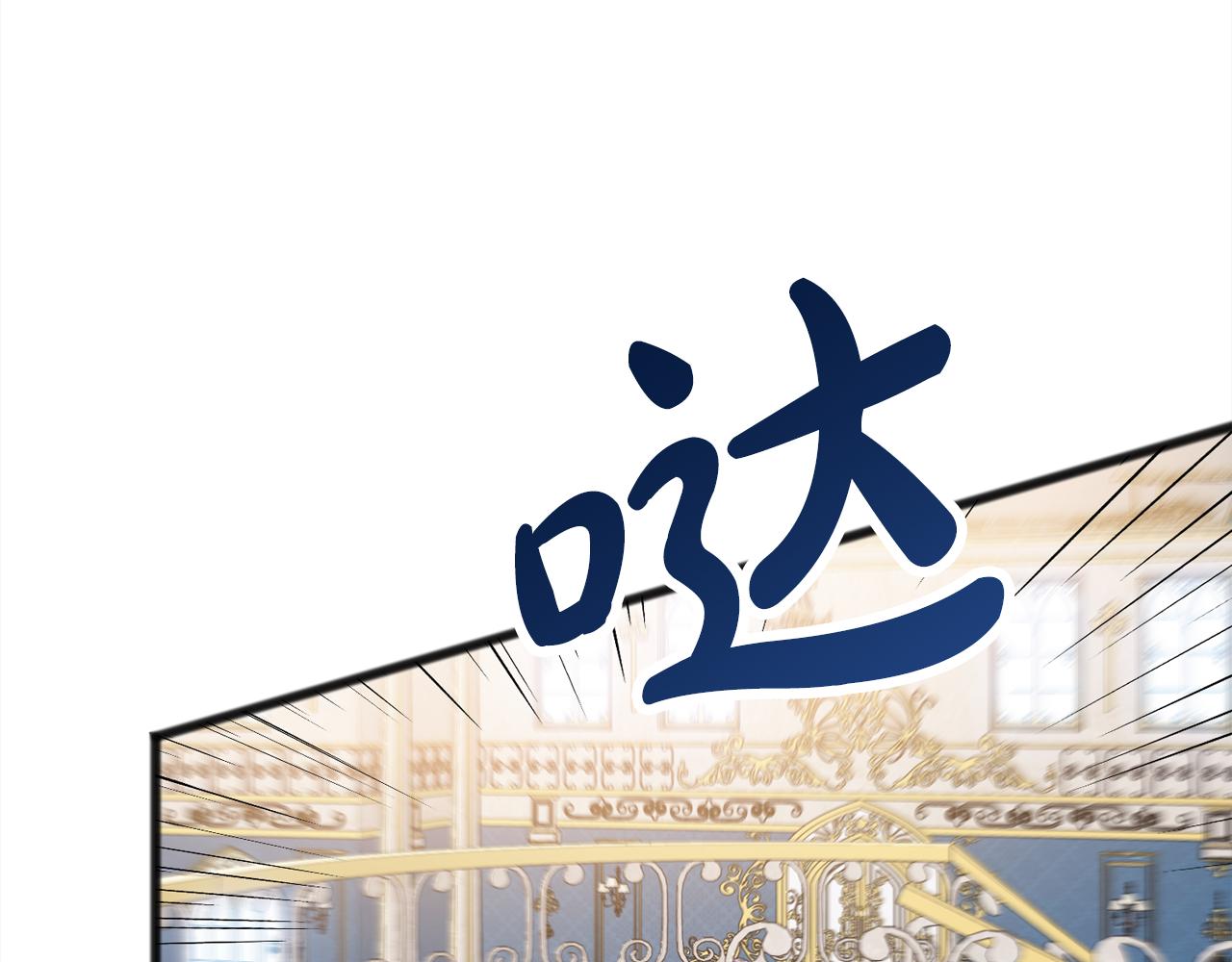 《祭品神女》第93话崩溃 第12页