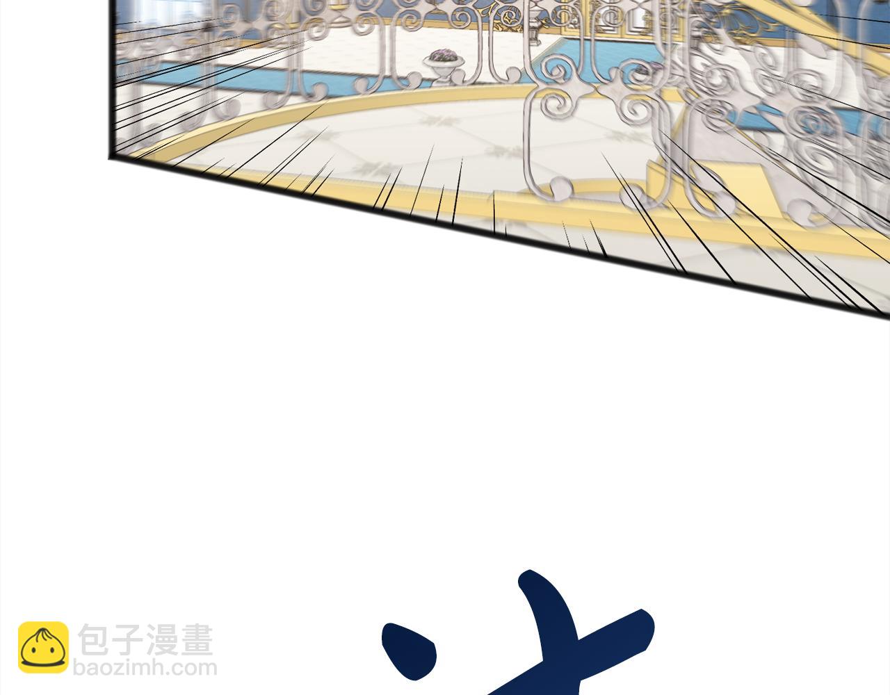 《祭品神女》第93话崩溃 第13页