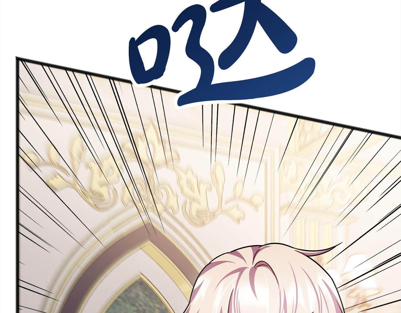 《祭品神女》第93话崩溃 第14页