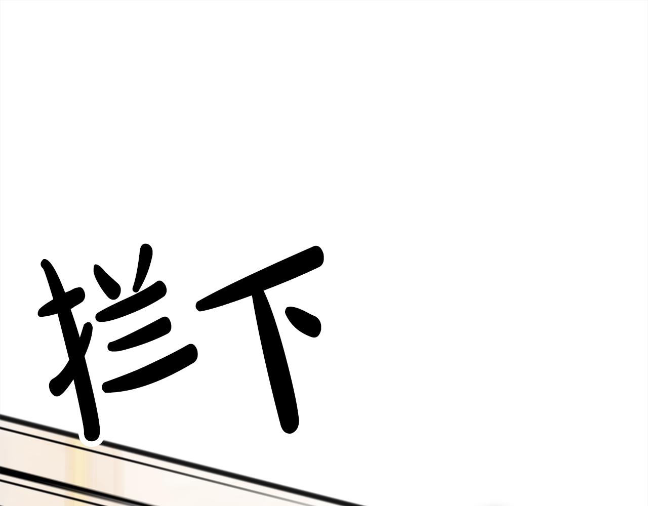 《祭品神女》第93话崩溃 第16页
