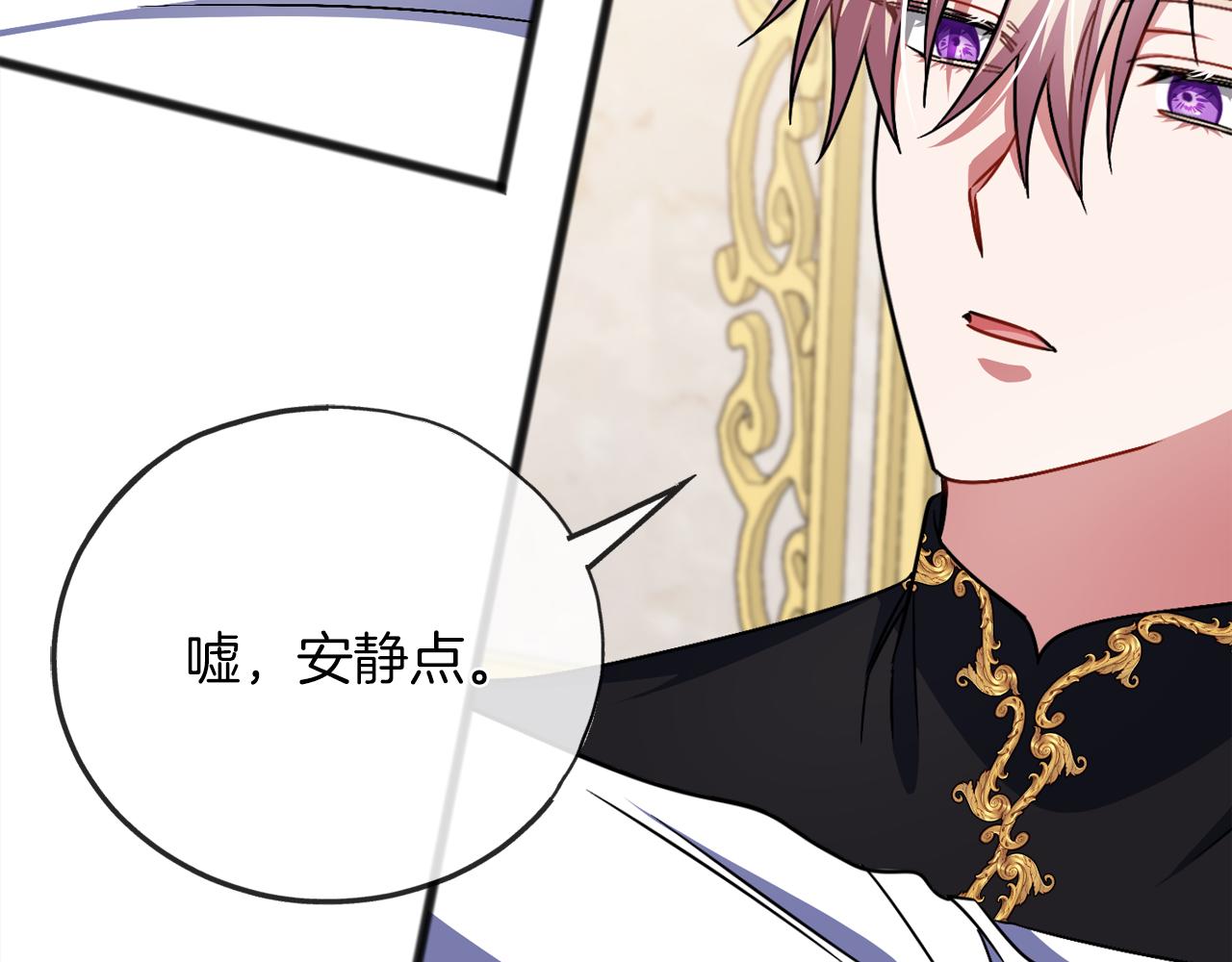 《祭品神女》第93话崩溃 第23页
