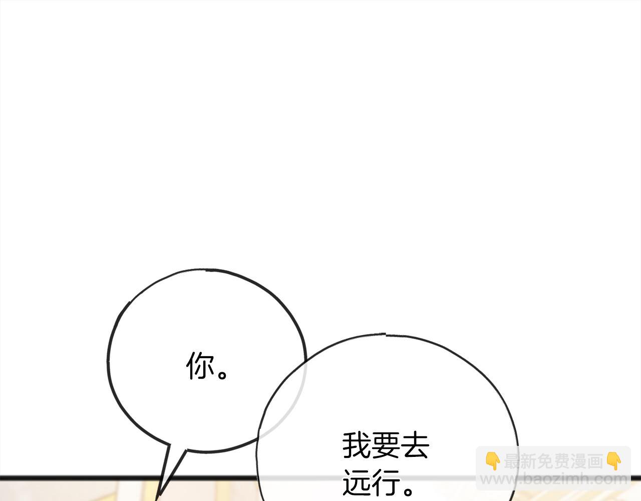 《祭品神女》第93话崩溃 第29页