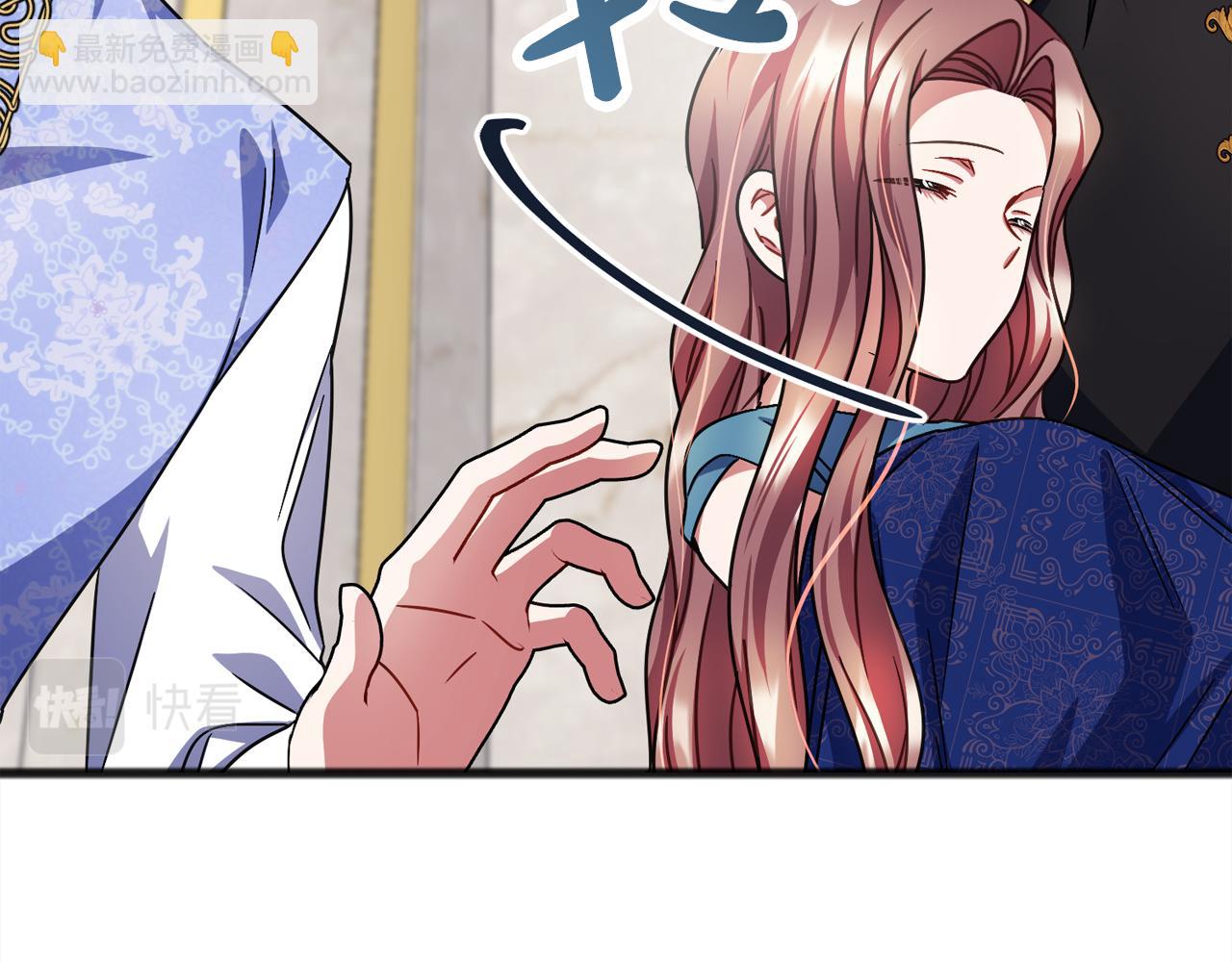 《祭品神女》第93话崩溃 第31页