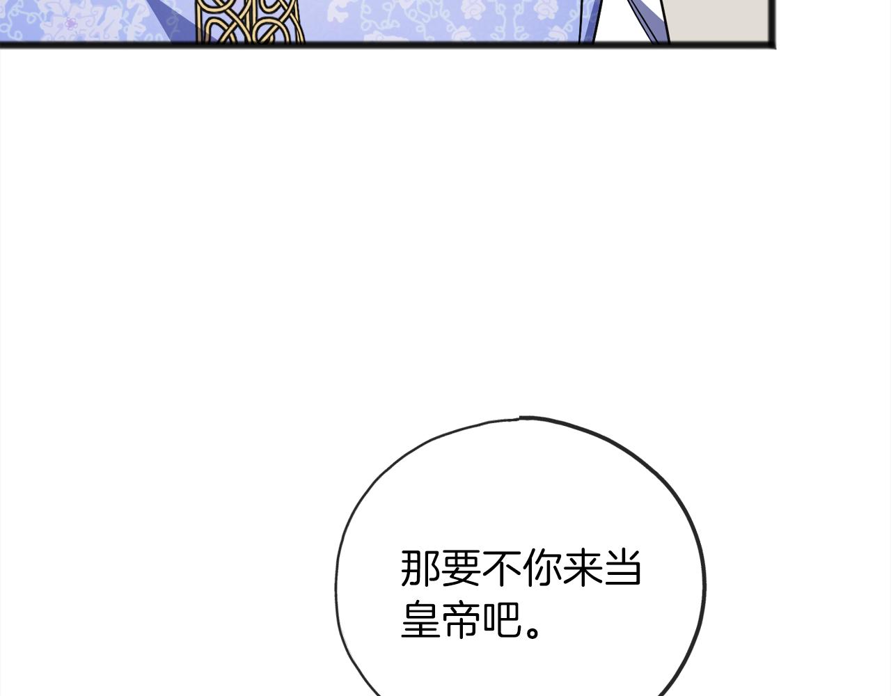 《祭品神女》第93话崩溃 第34页