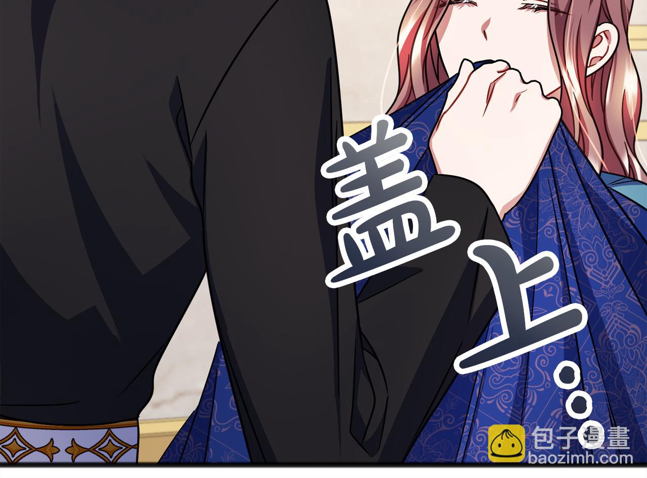 《祭品神女》第93话崩溃 第38页