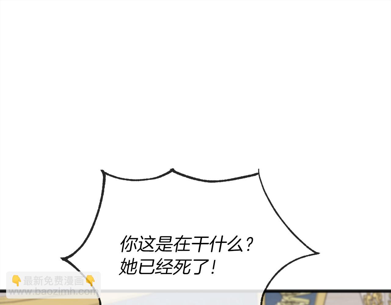 《祭品神女》第93话崩溃 第39页