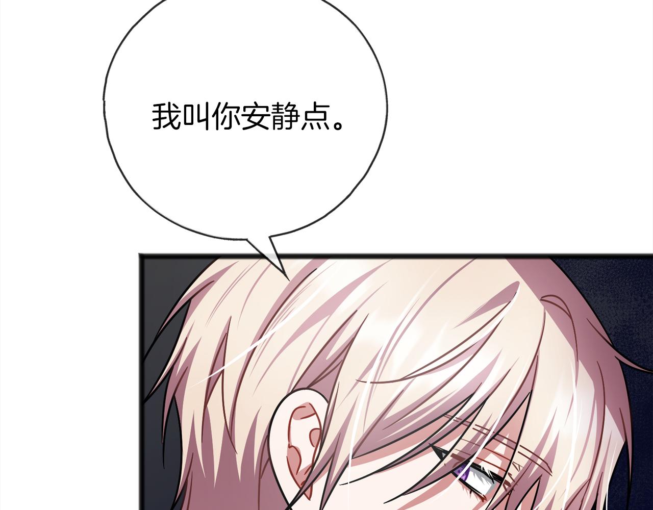 《祭品神女》第93话崩溃 第43页